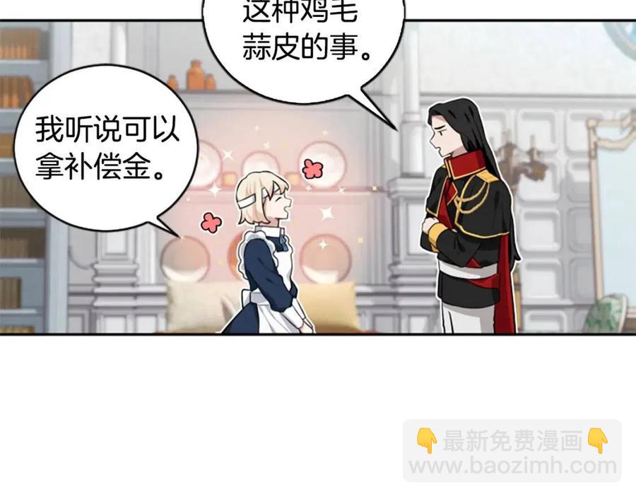 第16话 国王担心我？(1/3)-第16话