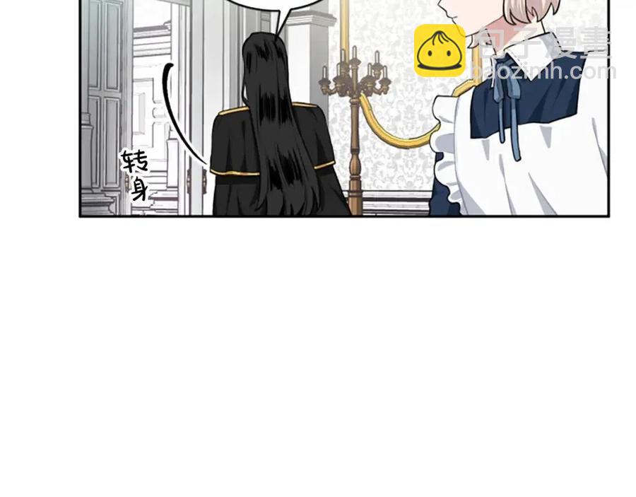 第16话 国王担心我？(1/3)-第16话