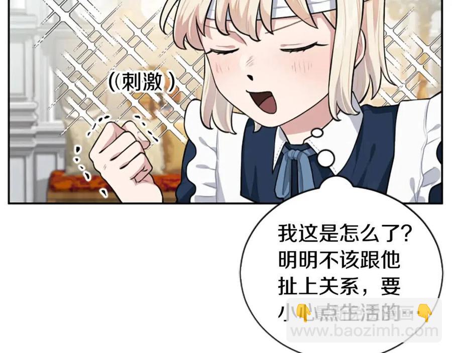 第16话 国王担心我？(1/3)-第16话