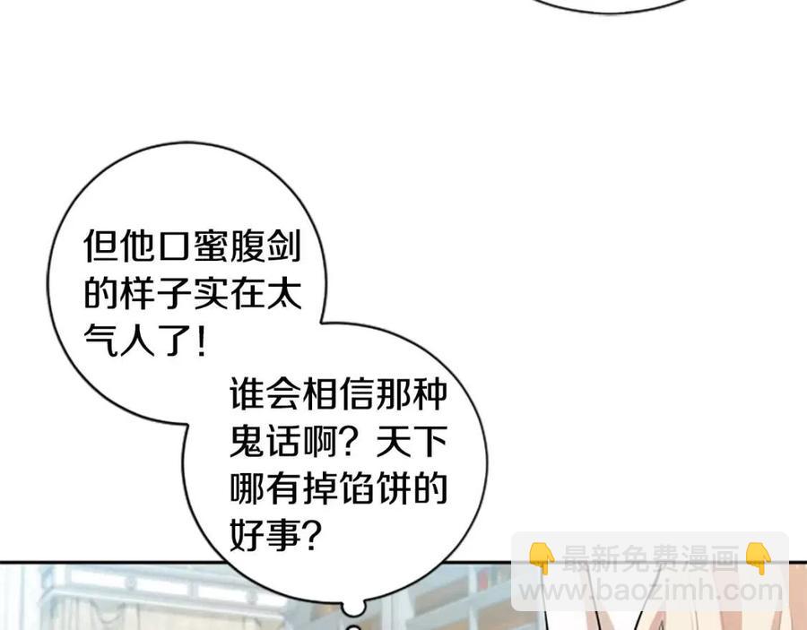 第16话 国王担心我？(1/3)-第16话