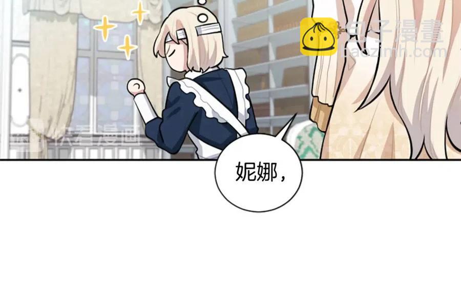 第16话 国王担心我？(1/3)-第16话