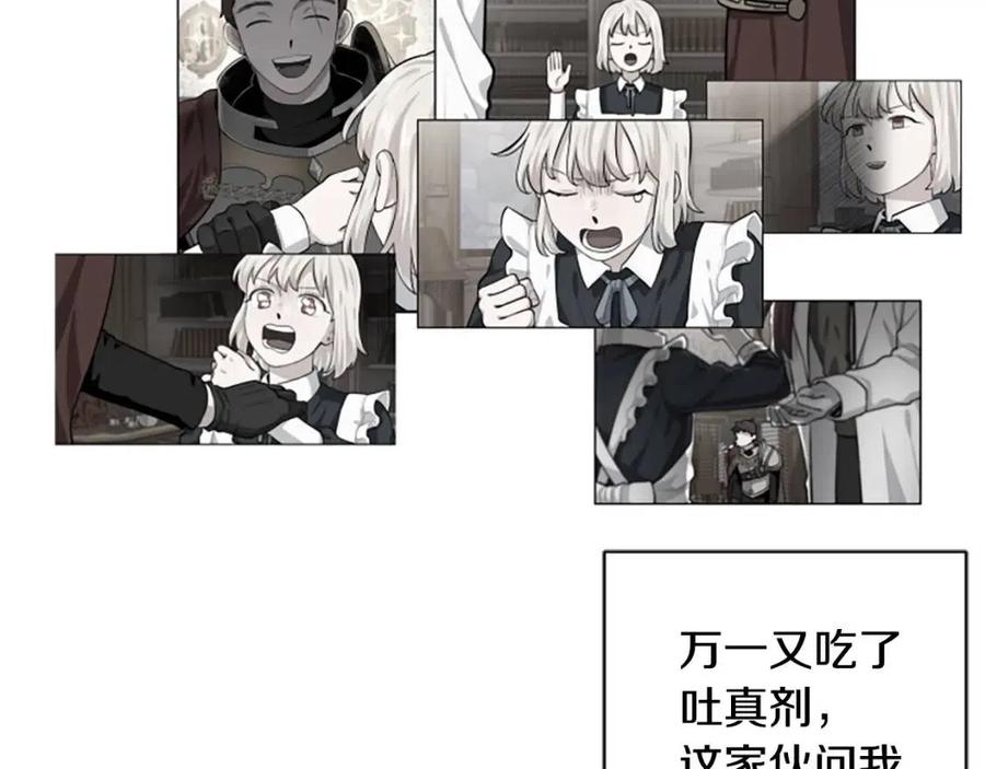 第16话 国王担心我？(1/3)-第16话