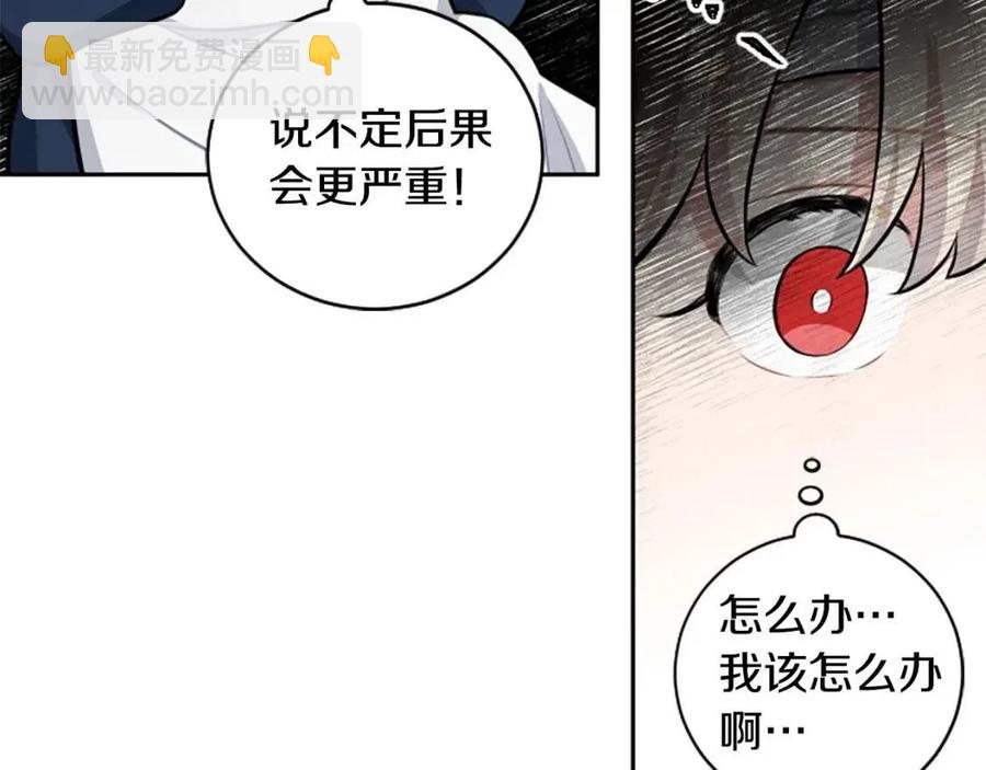 第16话 国王担心我？(1/3)-第16话