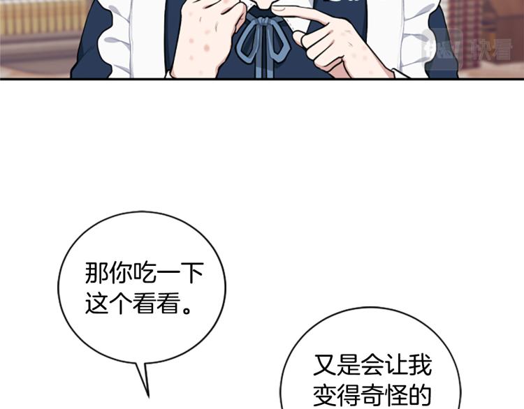 第20话 社交之道(1/3)-第20话