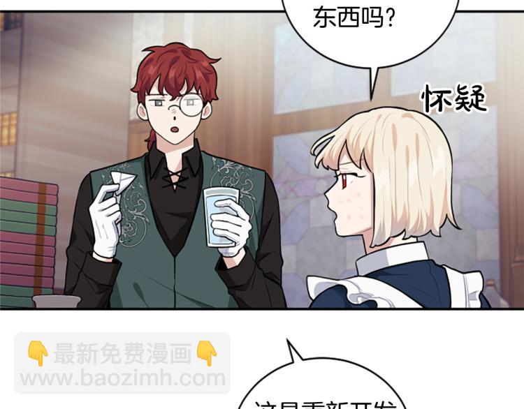 第20话 社交之道(1/3)-第20话