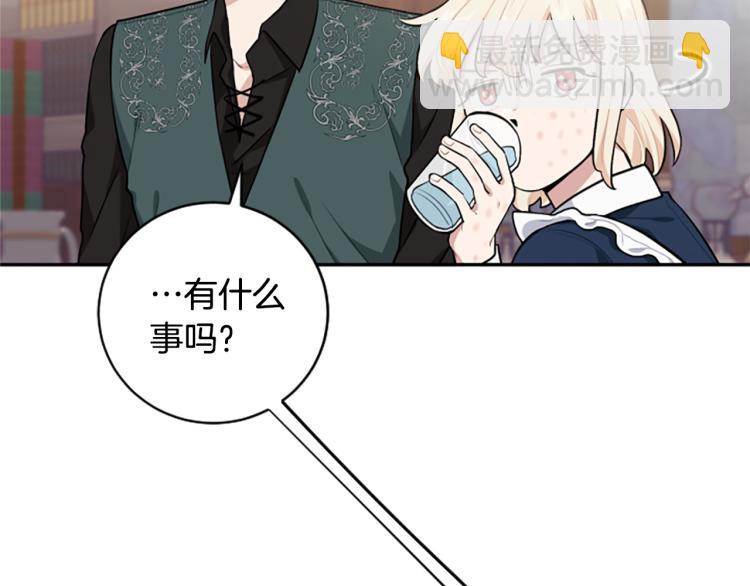 第20话 社交之道(1/3)-第20话