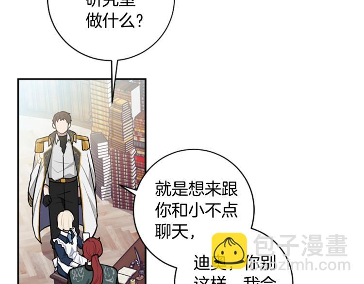 第20话 社交之道(1/3)-第20话