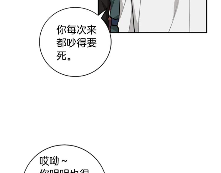 第20话 社交之道(1/3)-第20话