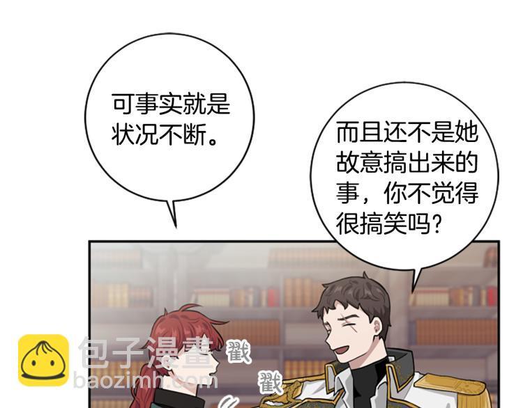 第20话 社交之道(1/3)-第20话