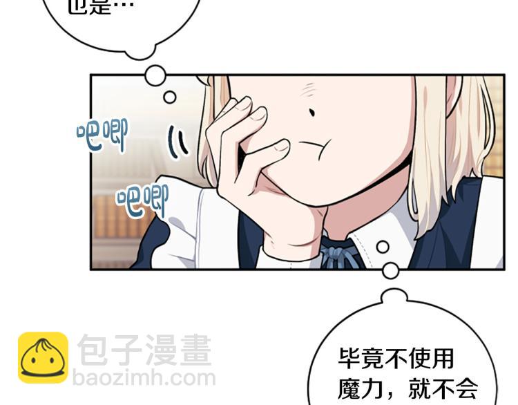 第20话 社交之道(1/3)-第20话