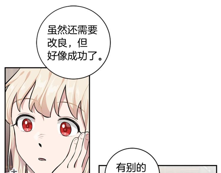 第20话 社交之道(1/3)-第20话