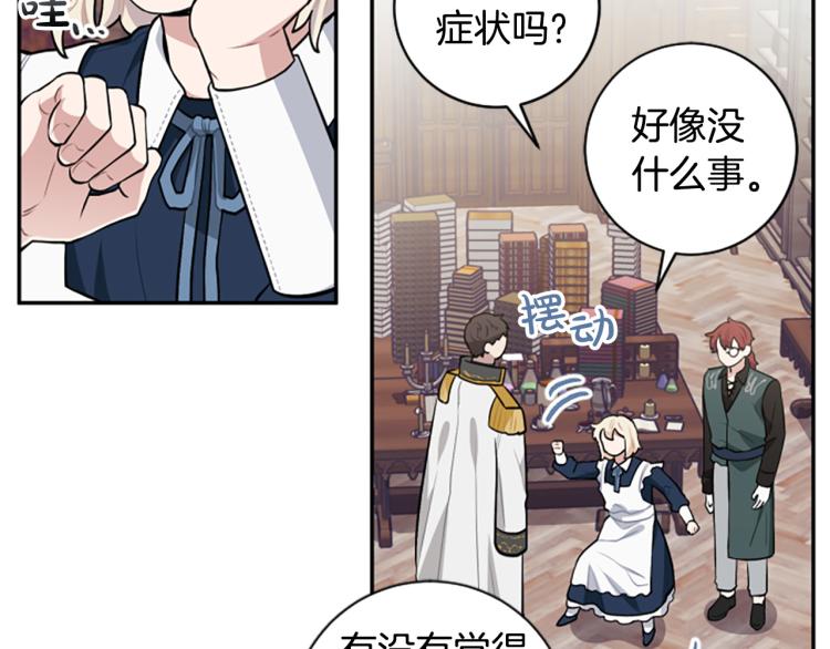 第20话 社交之道(1/3)-第20话