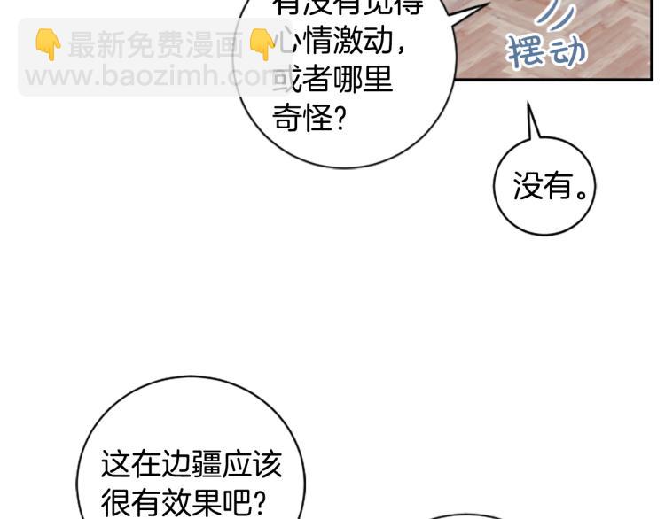 第20话 社交之道(1/3)-第20话