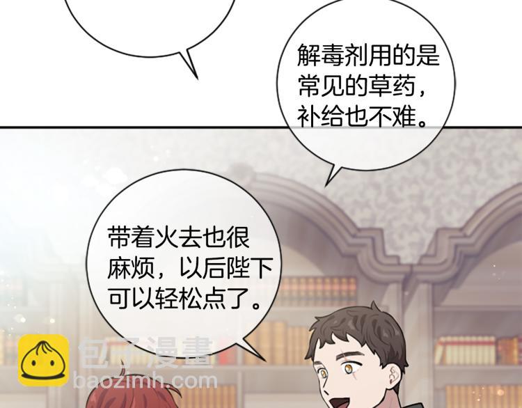 第20话 社交之道(1/3)-第20话