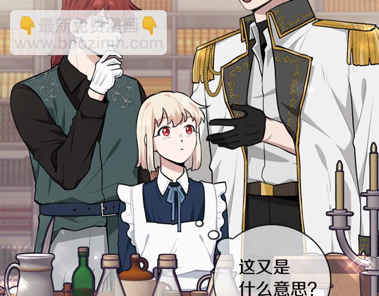 第20话 社交之道(1/3)-第20话