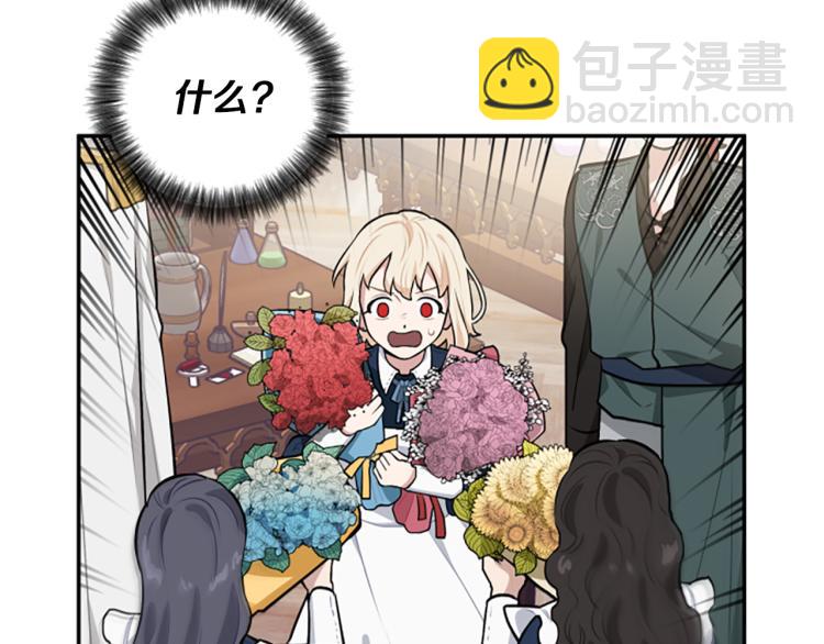 第20话 社交之道(1/3)-第20话