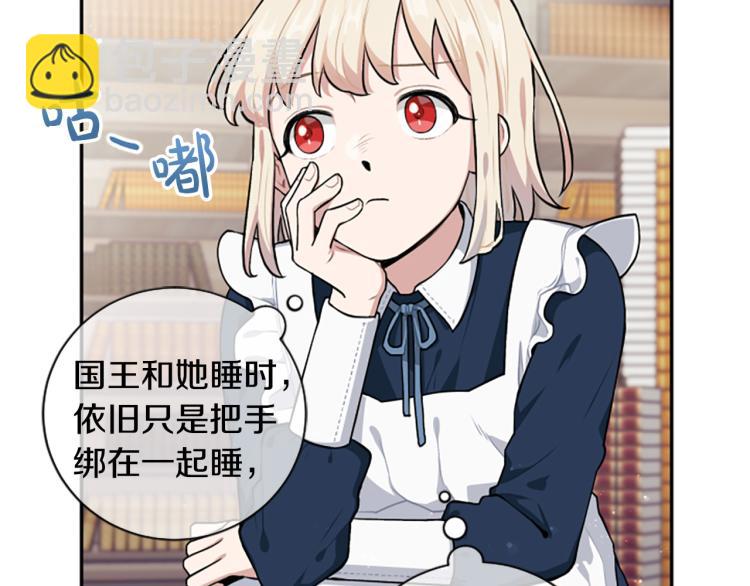 第20话 社交之道(1/3)-第20话