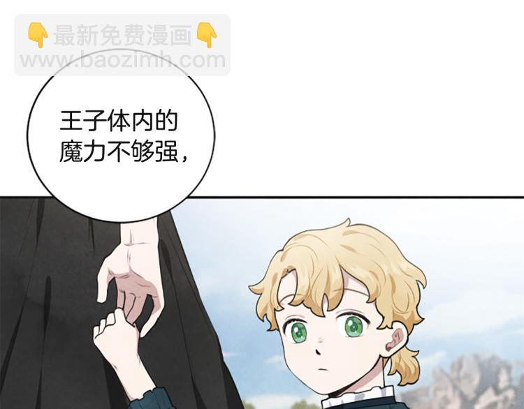 第22话 不准嫁别人(1/3)-第22话