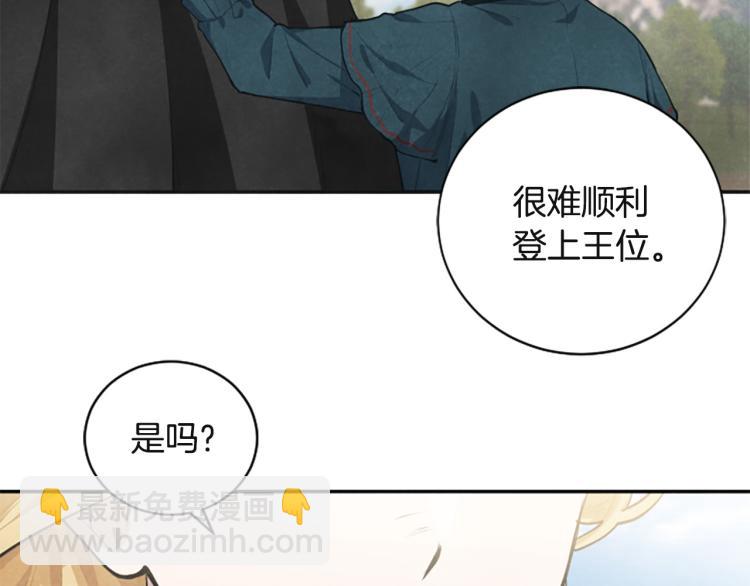 第22话 不准嫁别人(1/3)-第22话