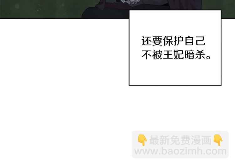 第22话 不准嫁别人(1/3)-第22话