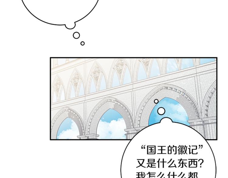 第22话 不准嫁别人(1/3)-第22话