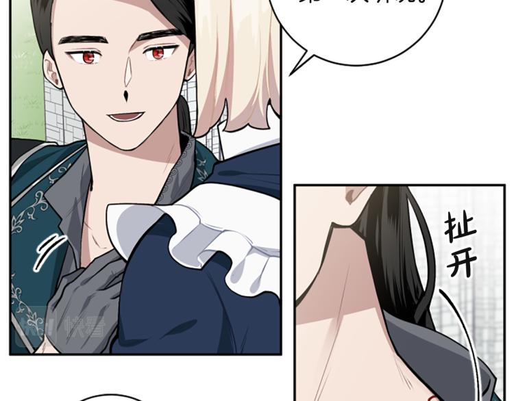 第22话 不准嫁别人(1/3)-第22话