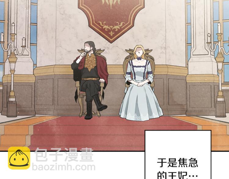 第22话 不准嫁别人(1/3)-第22话