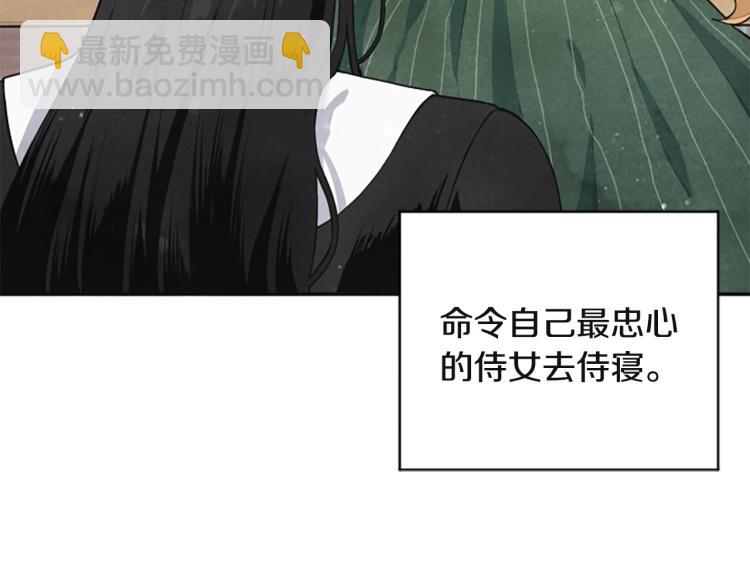 第22话 不准嫁别人(1/3)-第22话