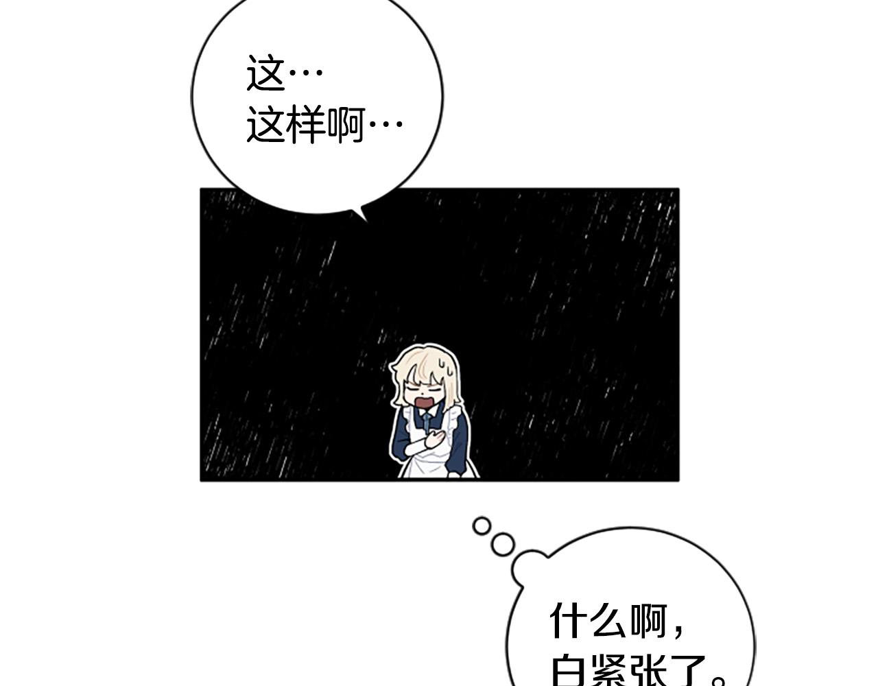 第24话 骑士邀约(1/3)-第24话