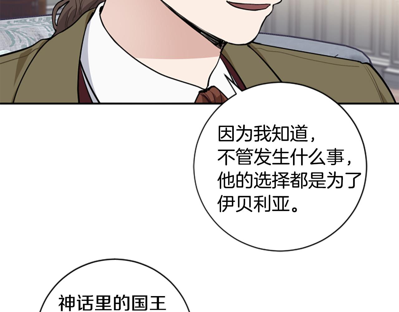 第24话 骑士邀约(1/3)-第24话