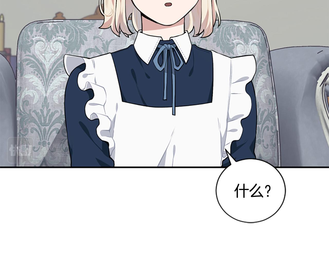 第24话 骑士邀约(1/3)-第24话