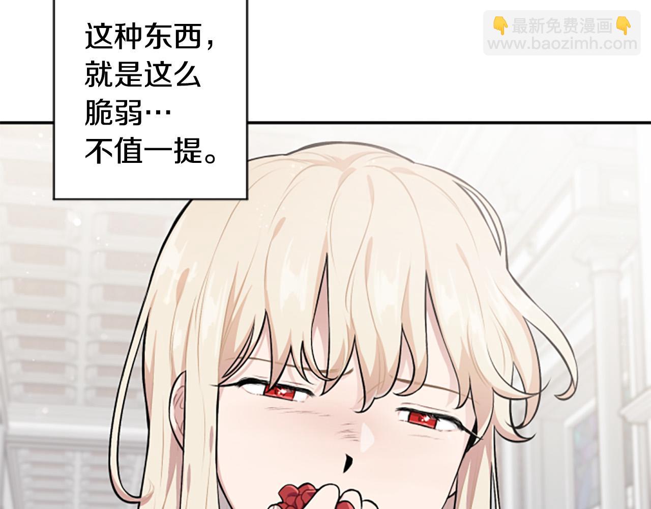 第24话 骑士邀约(1/3)-第24话