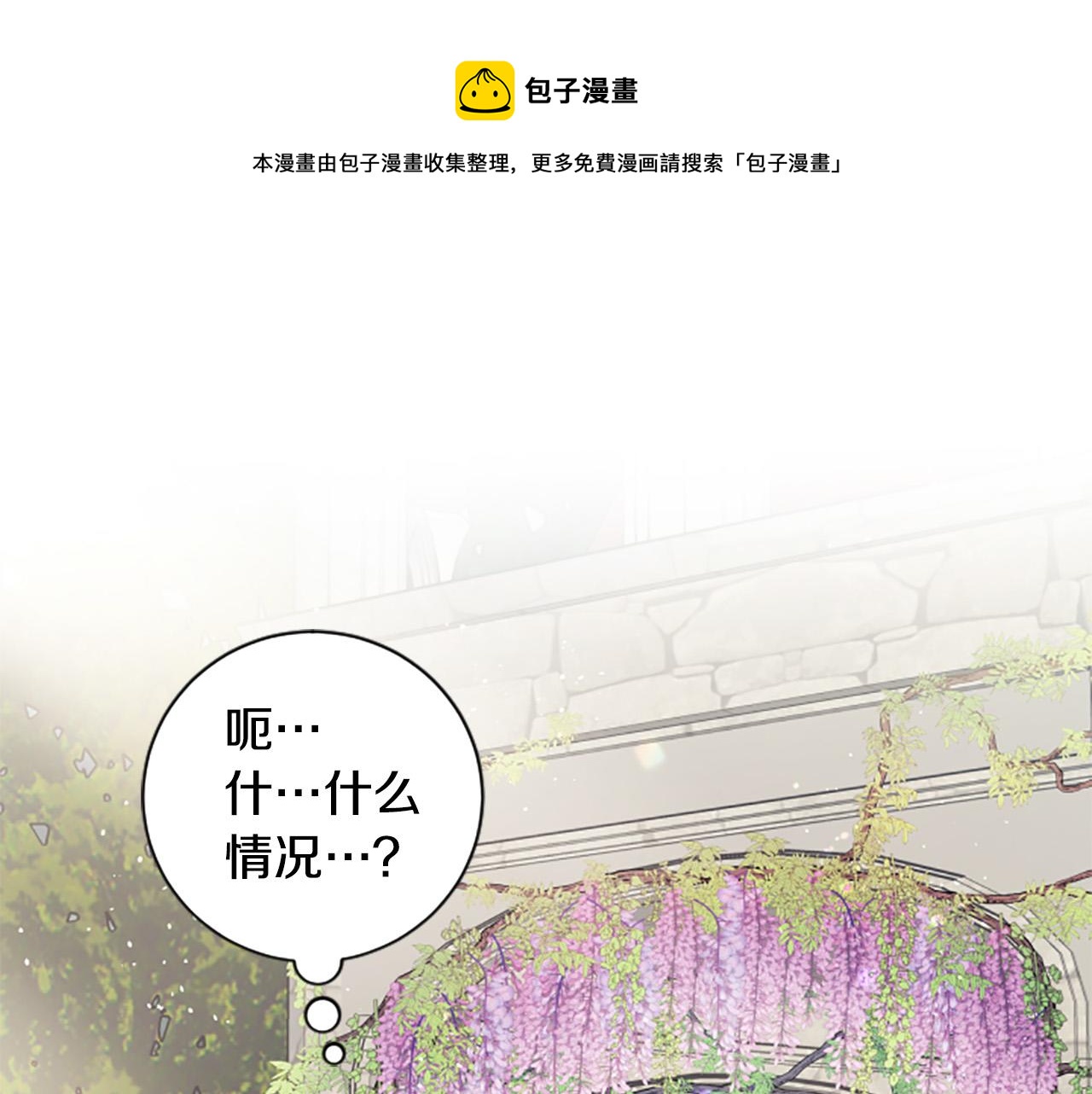 第26话 解开误会(1/4)-第26话