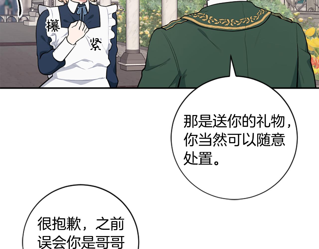 第26话 解开误会(1/4)-第26话