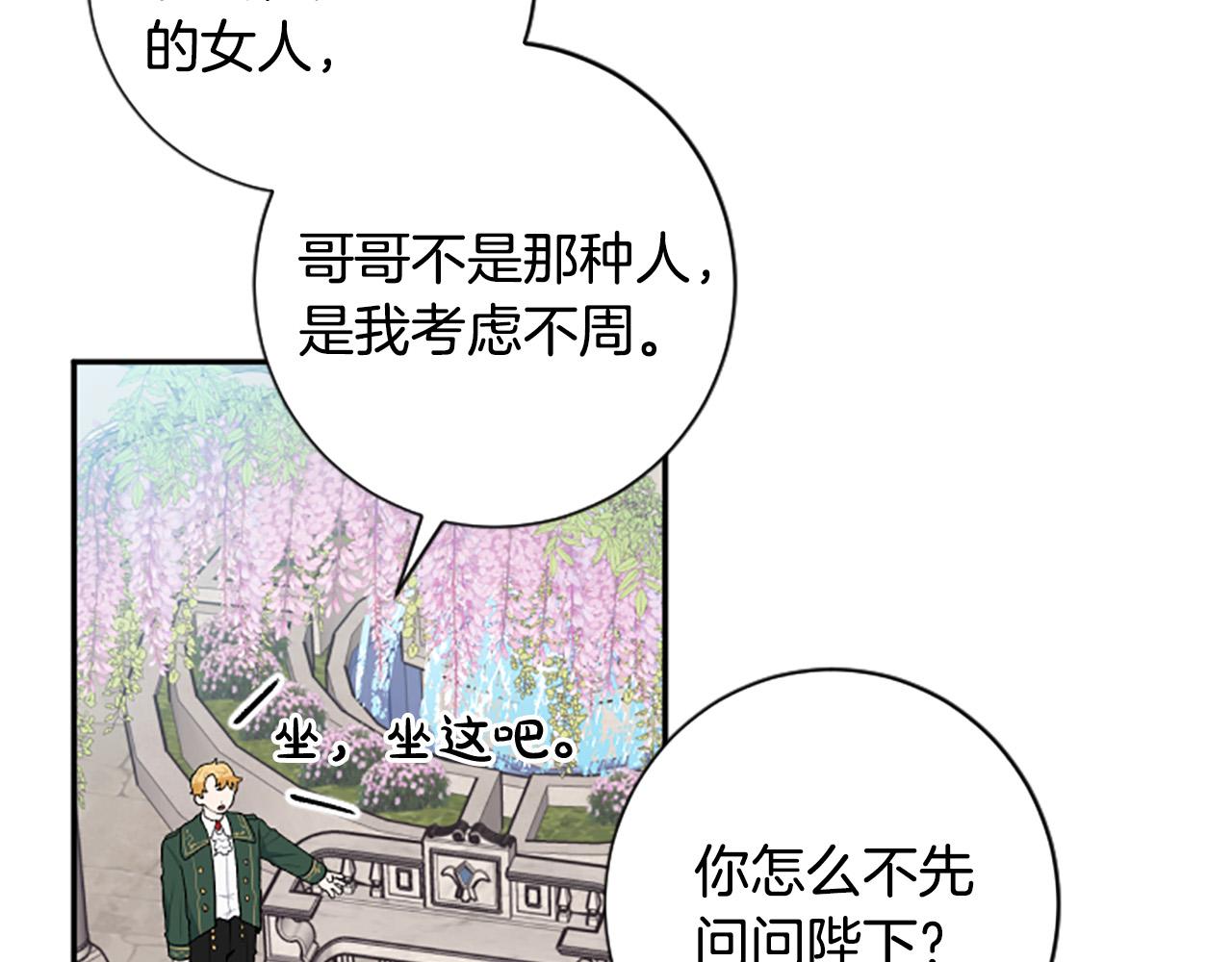 第26话 解开误会(1/4)-第26话