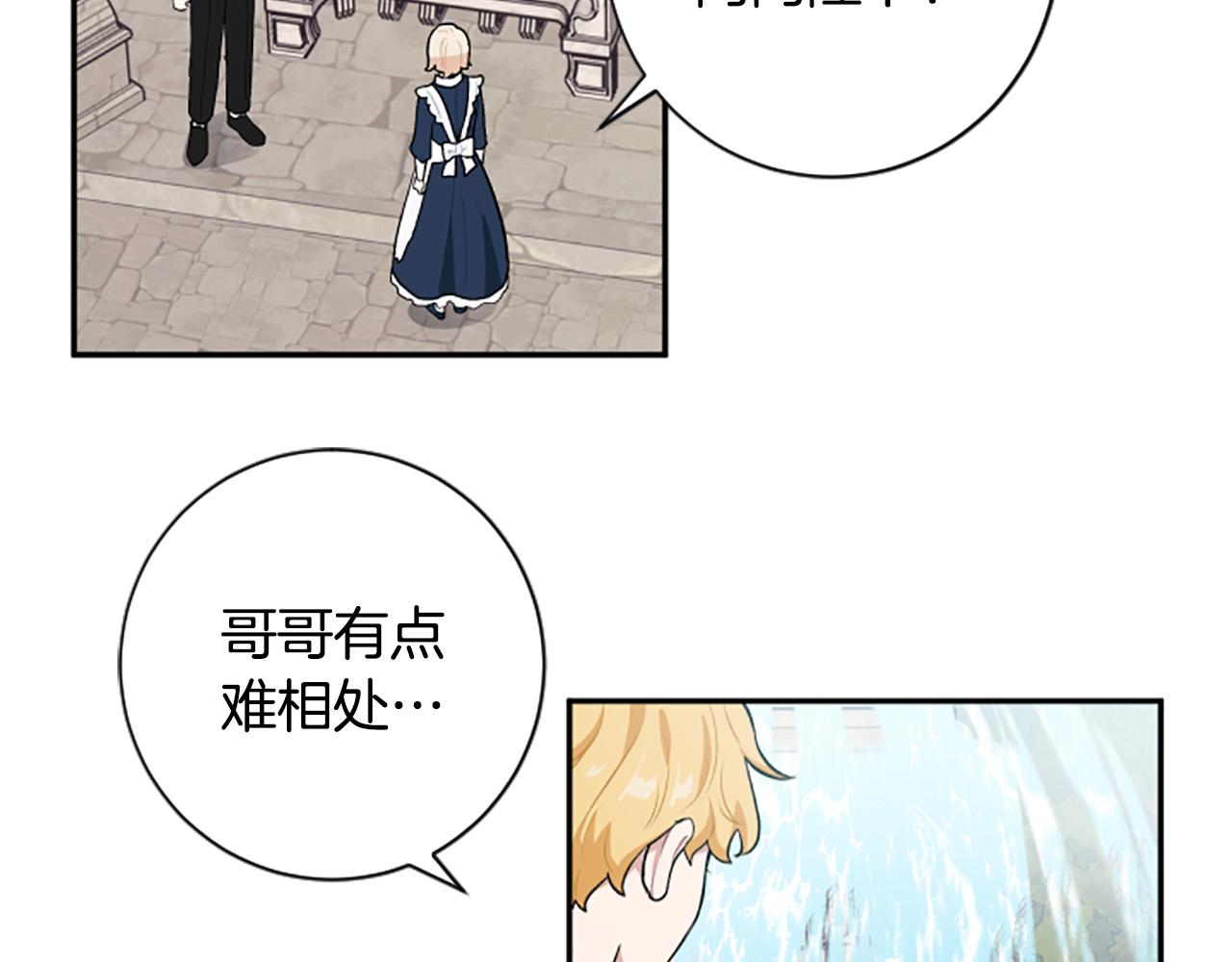 第26话 解开误会(1/4)-第26话