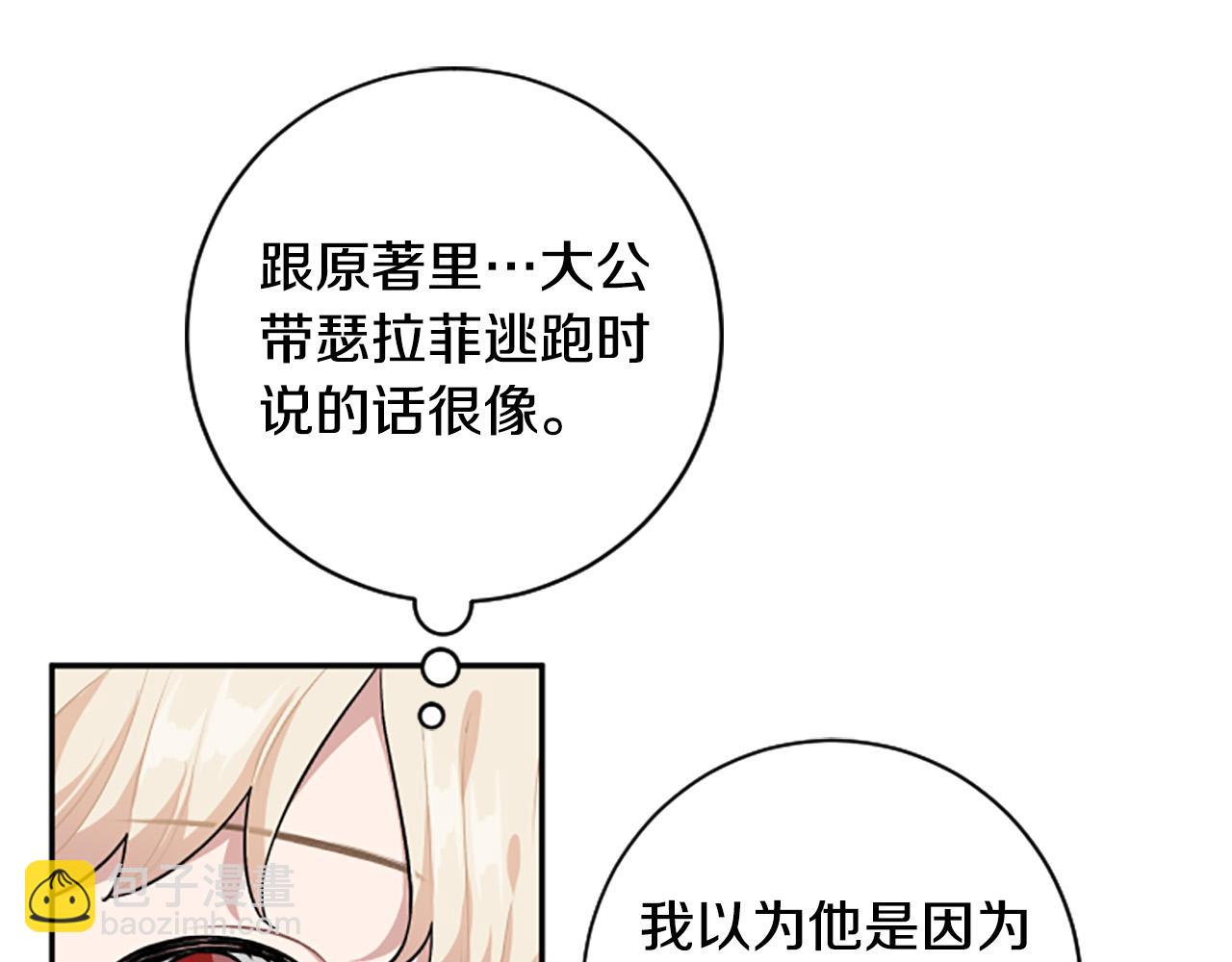 第26话 解开误会(1/4)-第26话