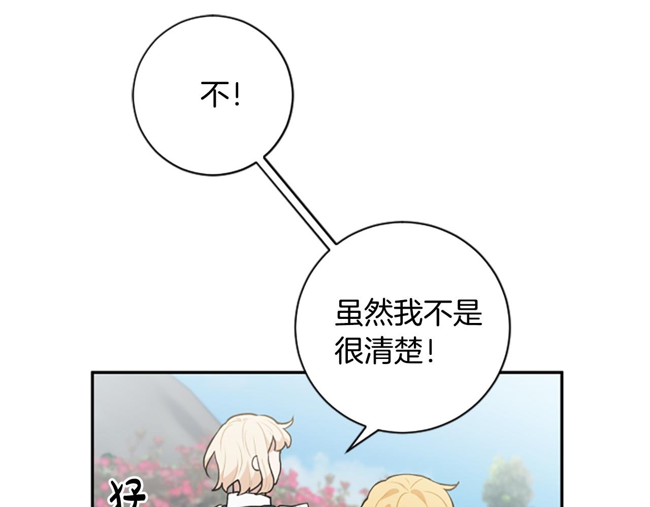 第26话 解开误会(1/4)-第26话