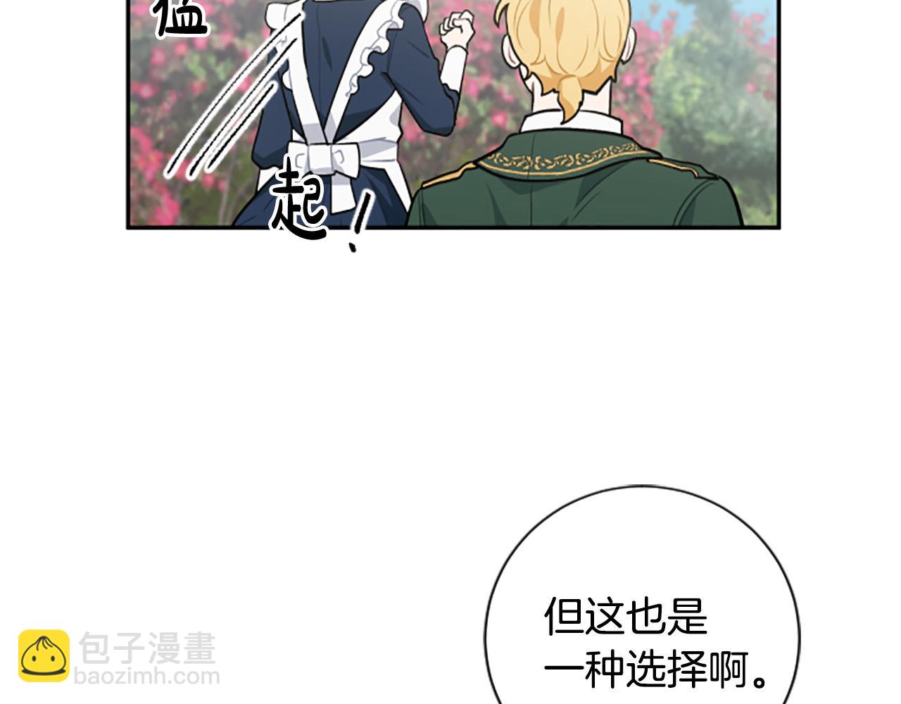 第26话 解开误会(1/4)-第26话