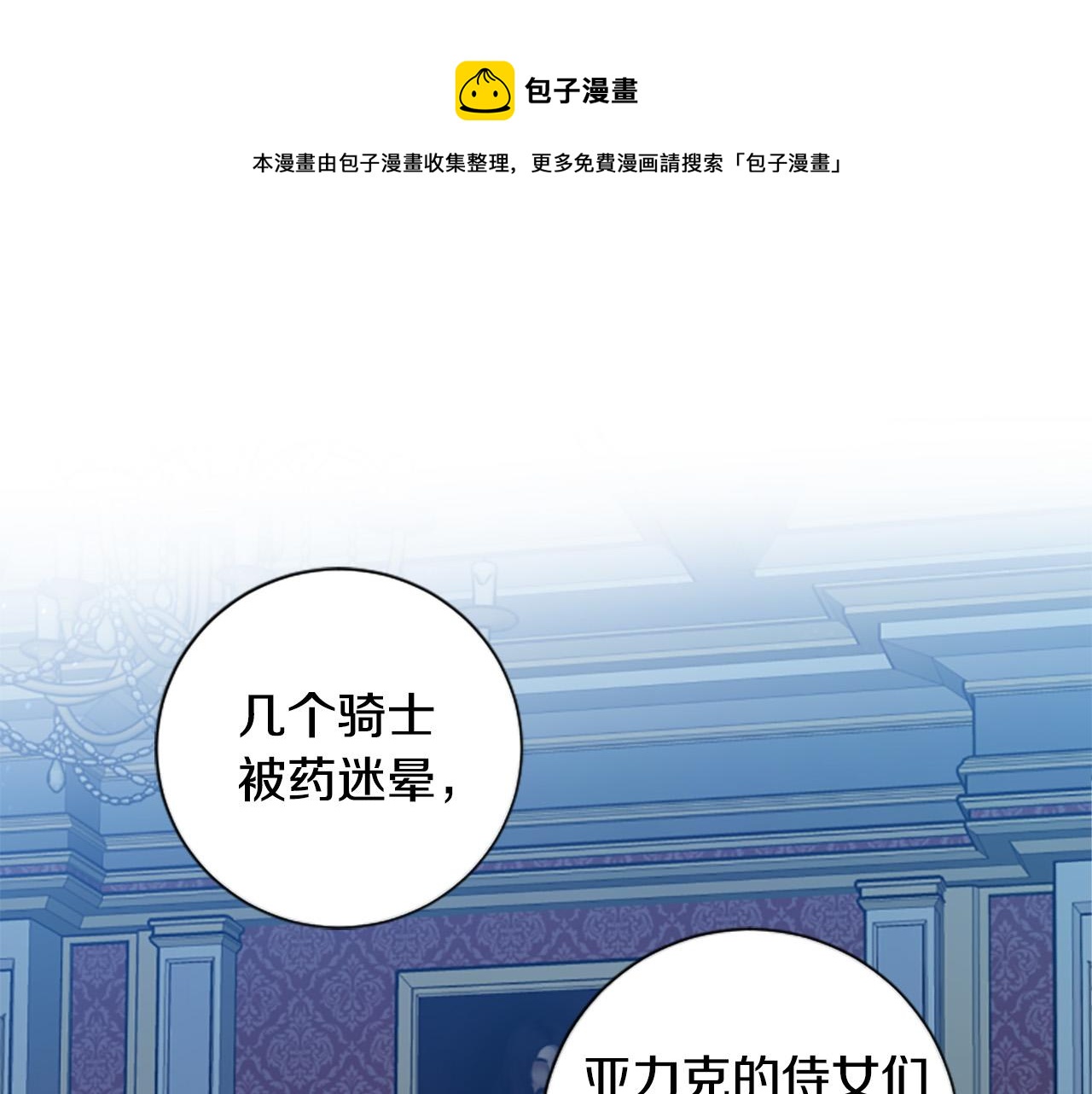 第30话 放弃王位(1/3)-第30话