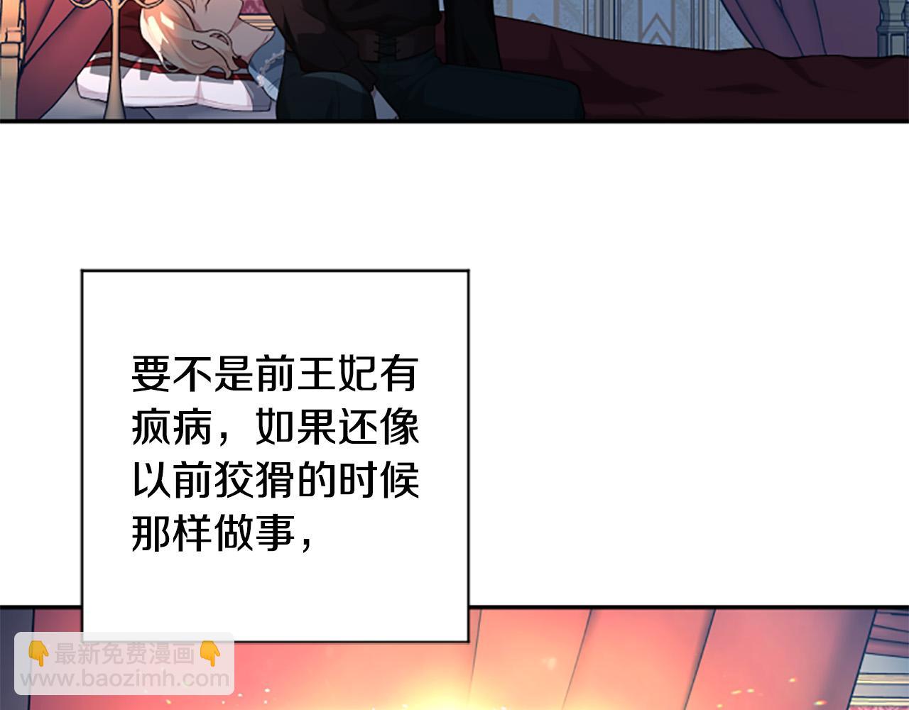 第30话 放弃王位(1/3)-第30话