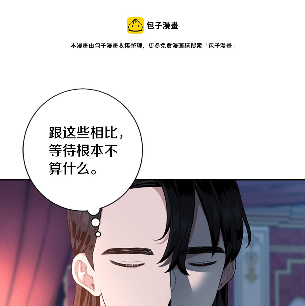 第30话 放弃王位(1/3)-第30话