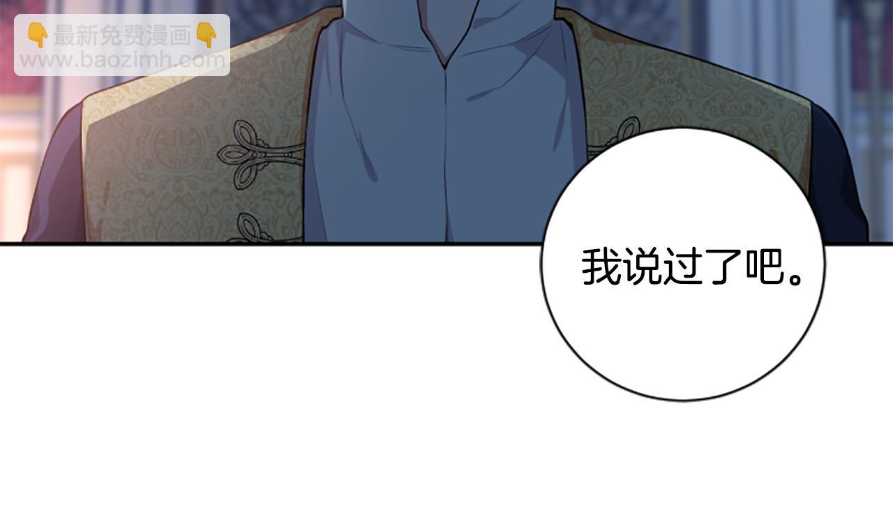 第30话 放弃王位(1/3)-第30话