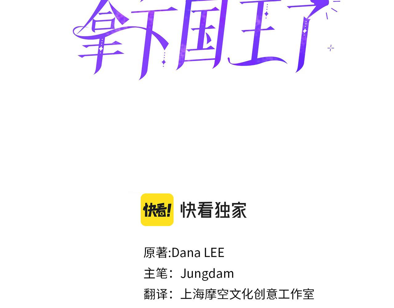 第30话 放弃王位(1/3)-第30话