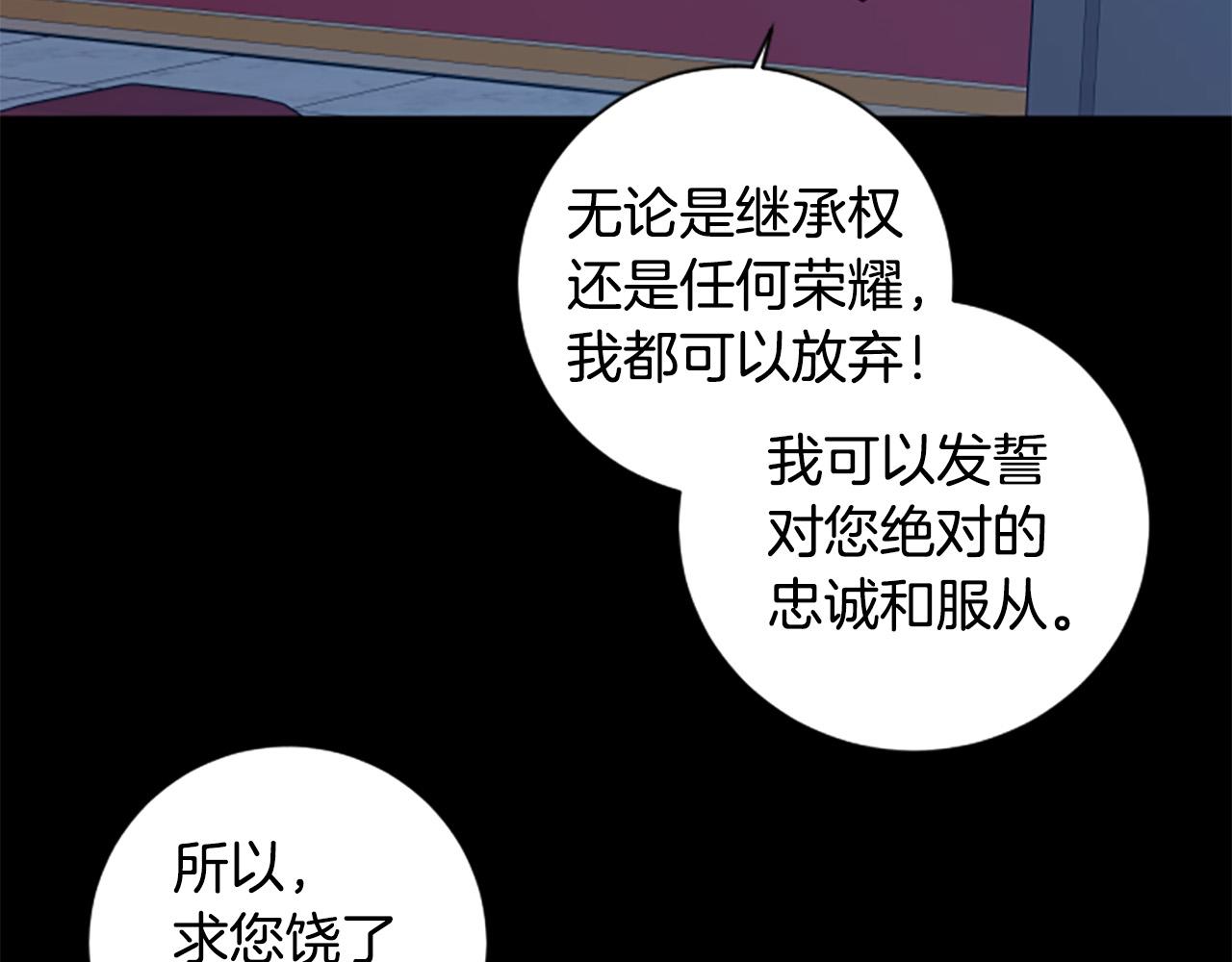 第30话 放弃王位(1/3)-第30话