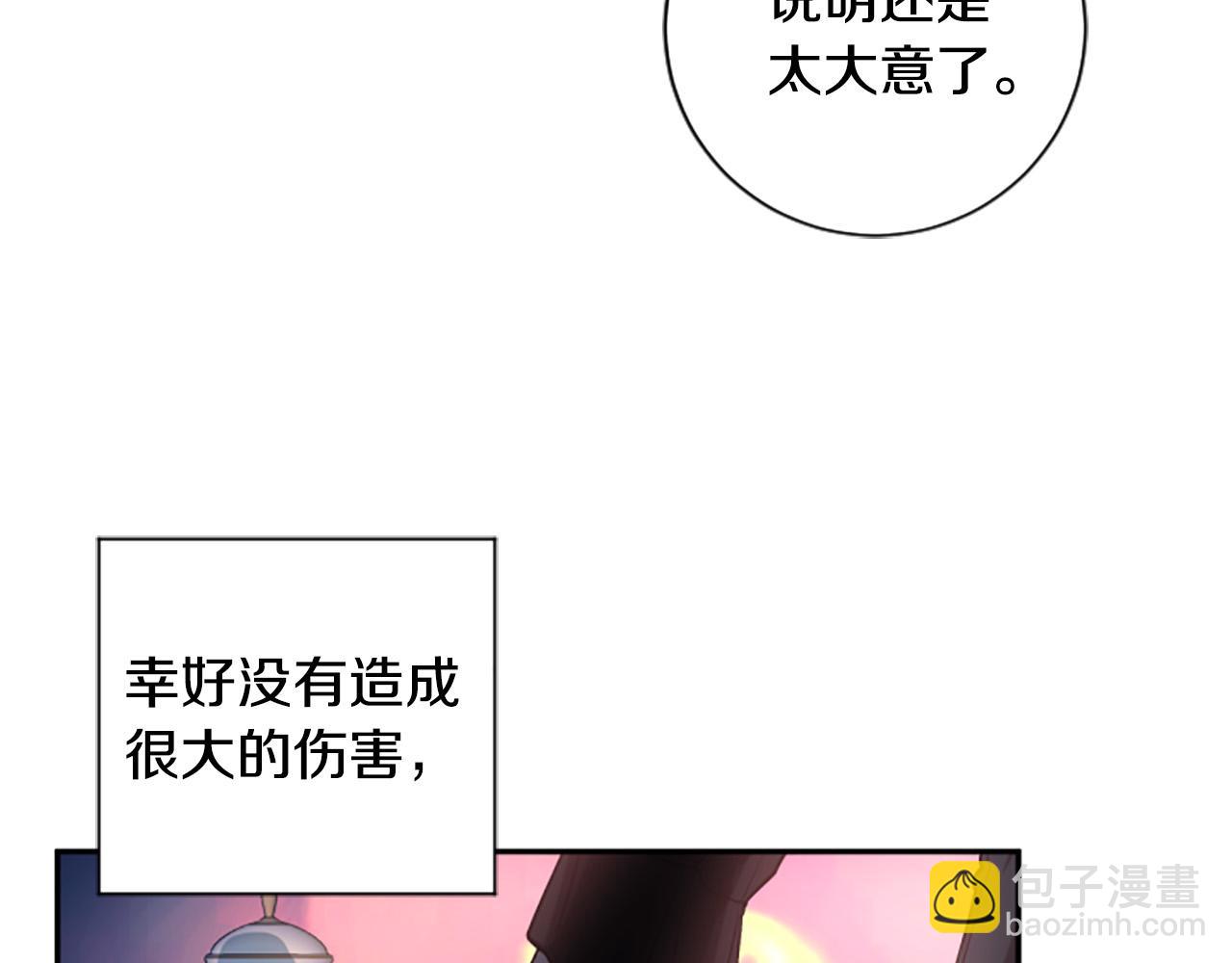 第30话 放弃王位(1/3)-第30话