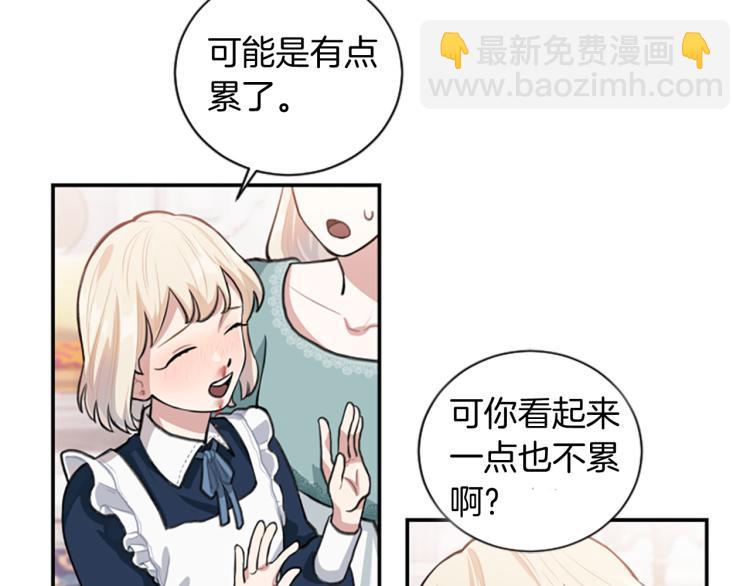 第4话 有趣的小丫头(1/3)-第4话