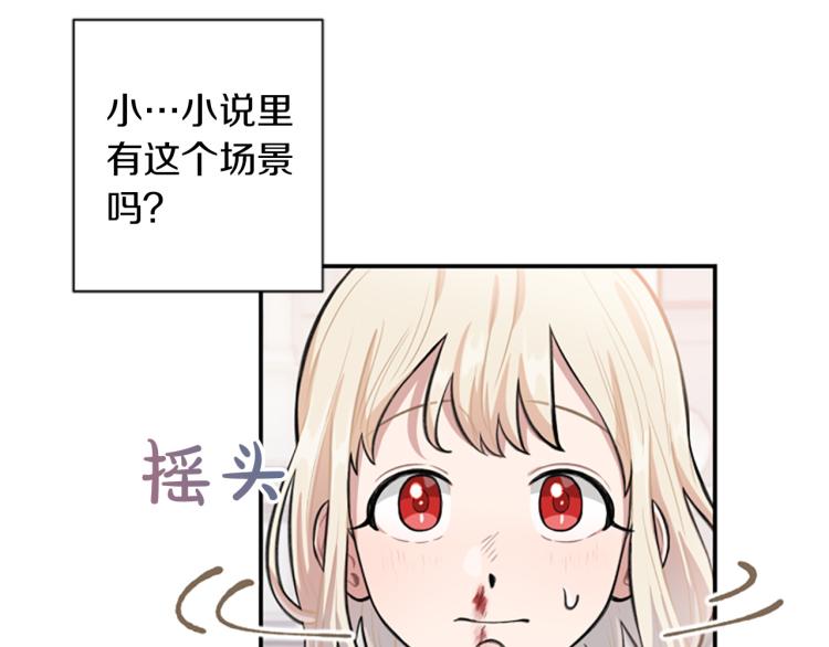 第4话 有趣的小丫头(1/3)-第4话