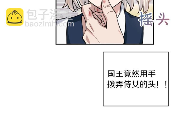 第4话 有趣的小丫头(1/3)-第4话