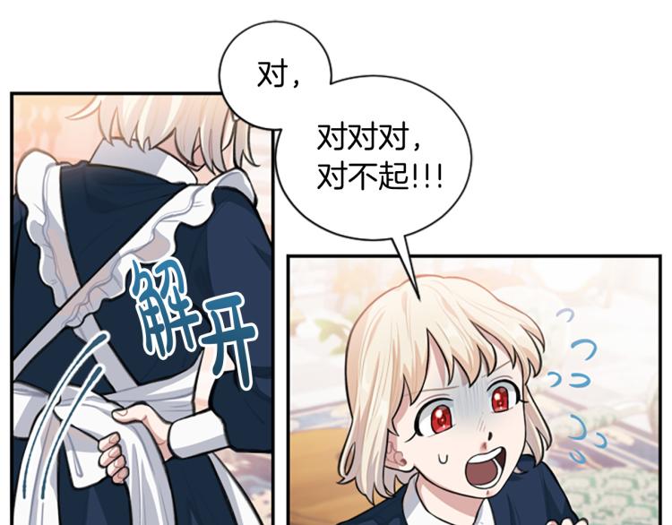 第4话 有趣的小丫头(1/3)-第4话